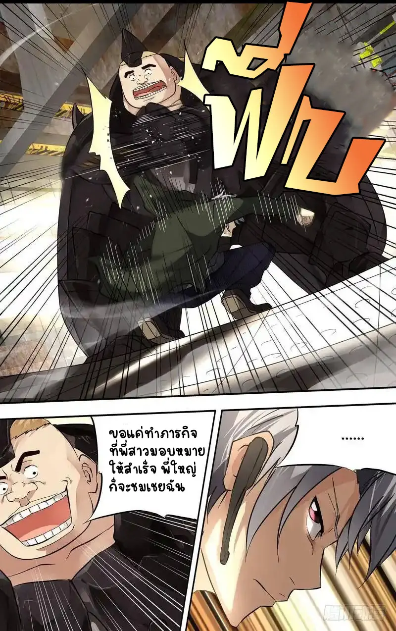  Metamorphosis ตอนที่ 15 หน้า 4