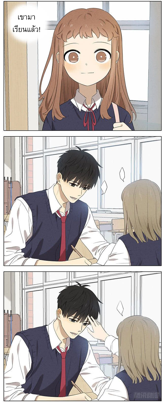 Secret love แอบรัก ตอนที่ 14 หน้า 13