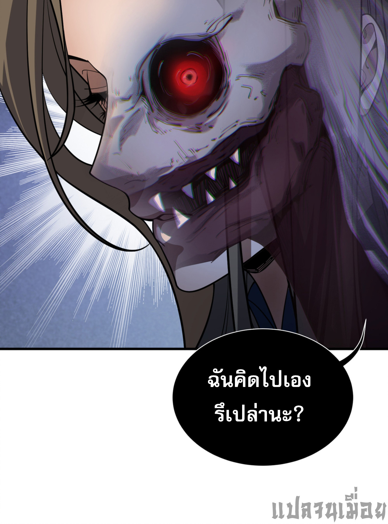 ฉันคือผู้ผูกมัดพันธสัญญารับใช้ตัวเอง(ซ้ำ) ตอนที่ 2 หน้า 4