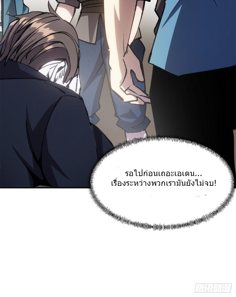 The warden who guards the witches ตอนที่ 14 หน้า 36