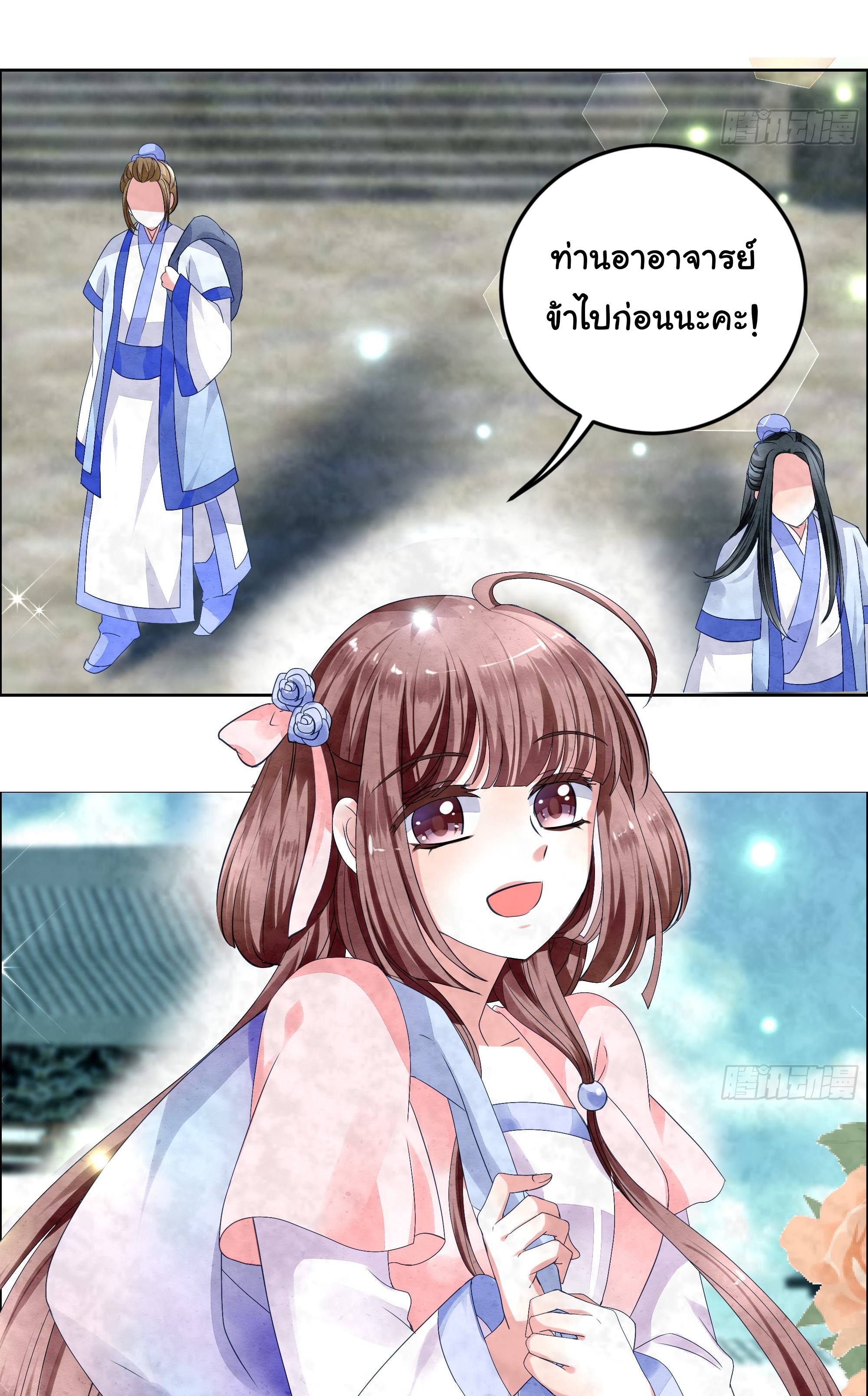 บันทึกท่วงทํานองโบราณ ตอนที่ 3 หน้า 2