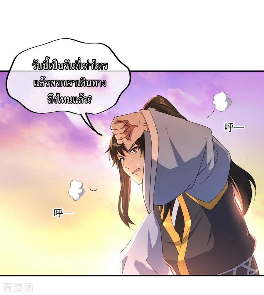 peerless battle spirit ตอนที่ 47 หน้า 24