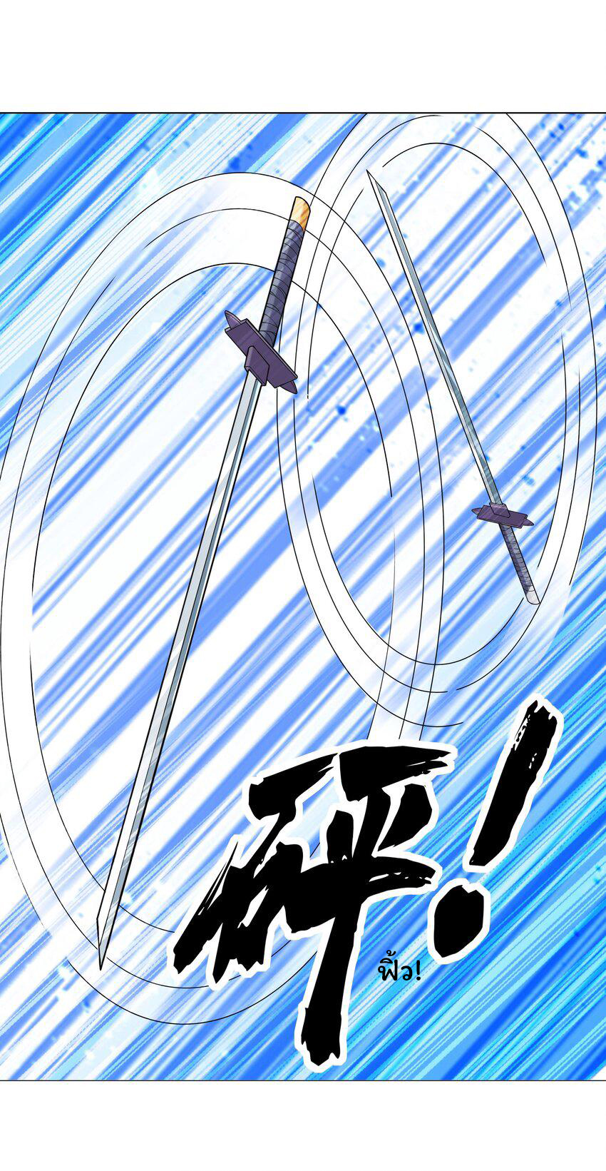 ยุคสมัยแห่งเทพ:โลกกลายเป็นเกมออนไลน์ Age of the Gods : The World Becomes an Online Game(ชนจีนแล้ว) ตอนที่ 15 หน้า 30