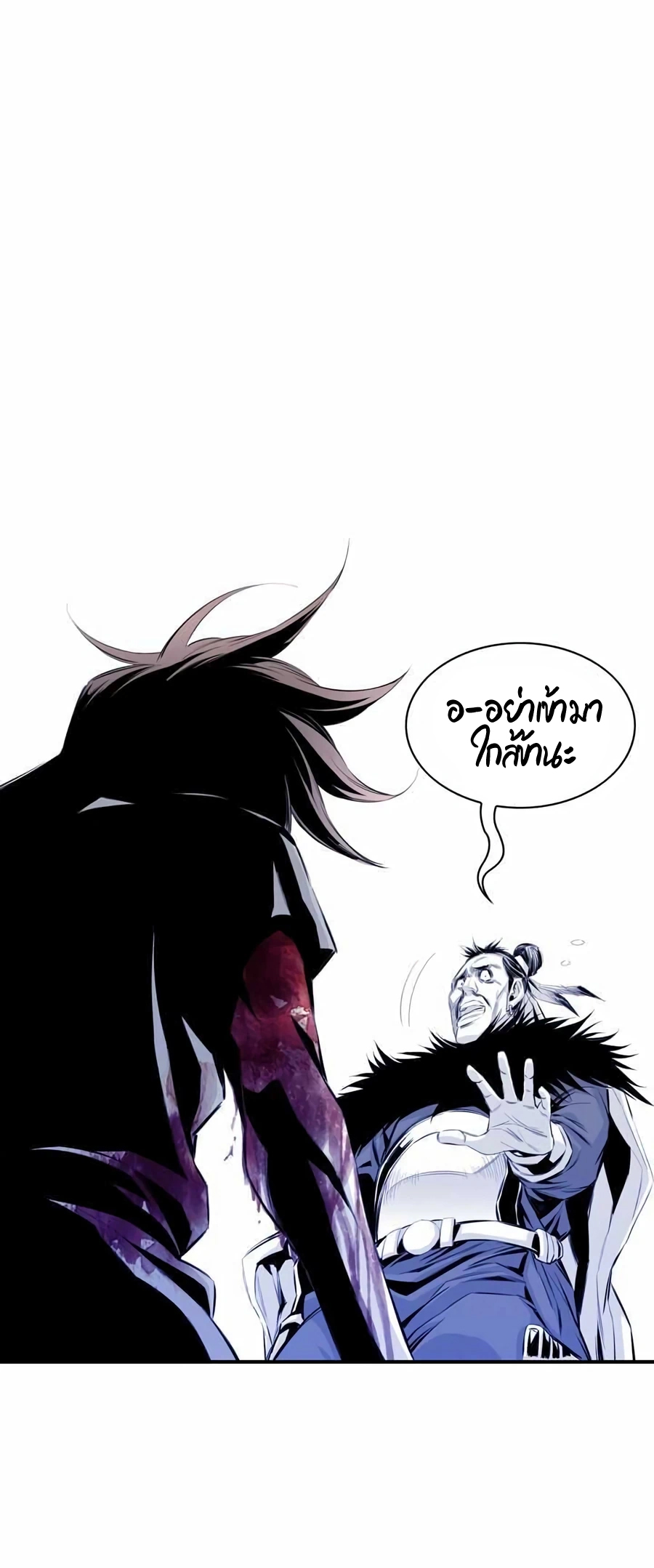 เส้นทางสู่สวรรค์ ตอนที่ 13 หน้า 54