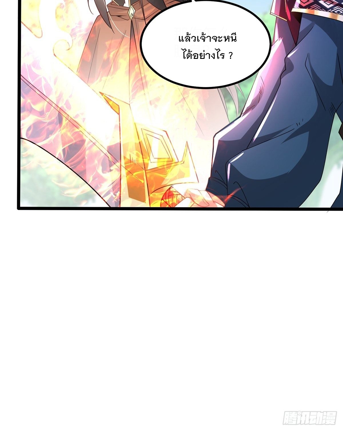 เทพกระบี่มรณะ (ชนจีน) ตอนที่ 57 หน้า 15