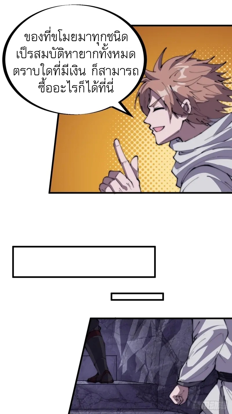 Starting a Mountain ตอนที่ 178 หน้า 11