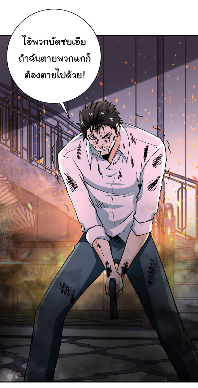 Apocalyptic Super System ตอนที่ 401 หน้า 10