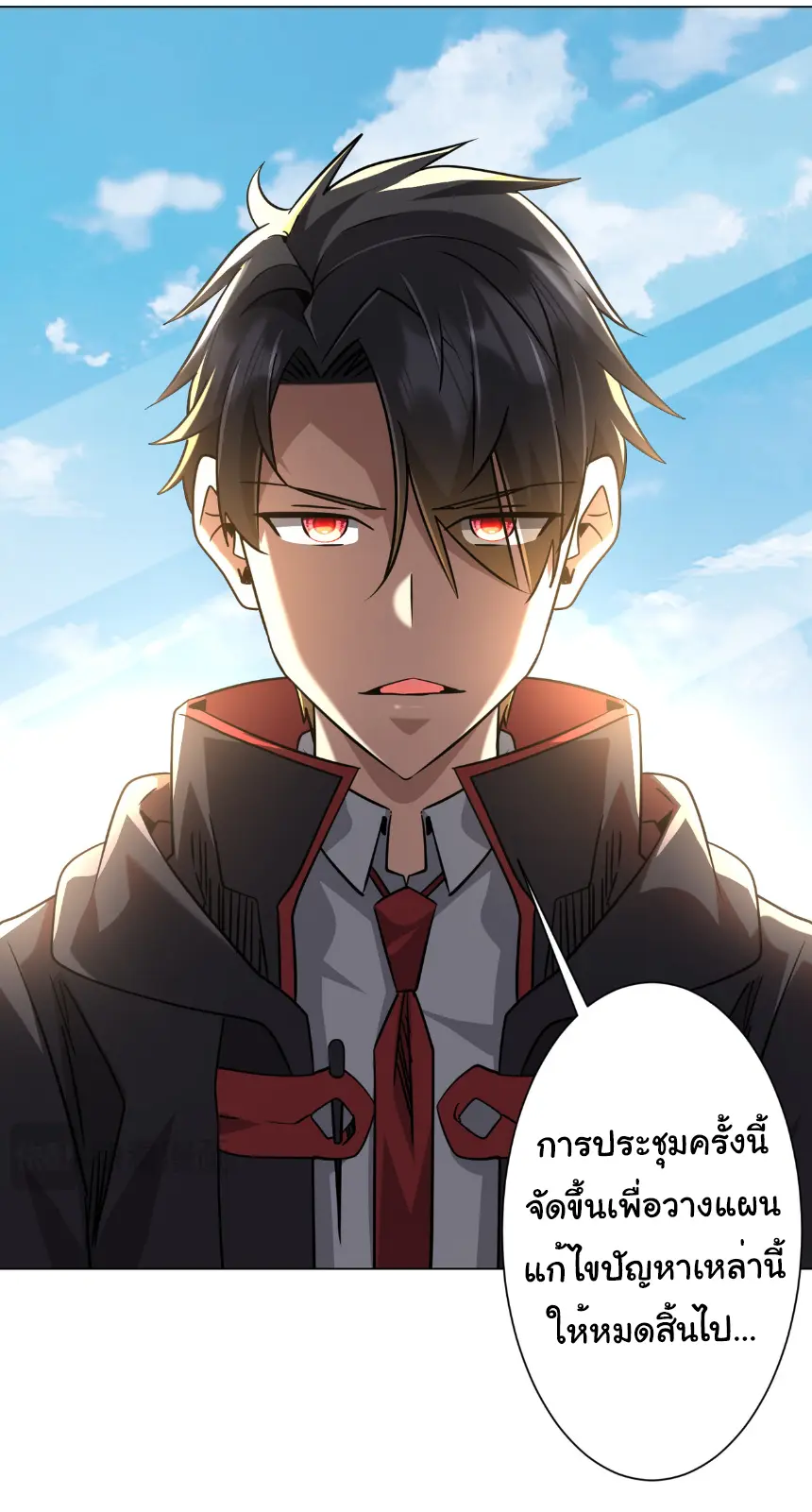 Start with trillions of coins ตอนที่ 267 หน้า 32