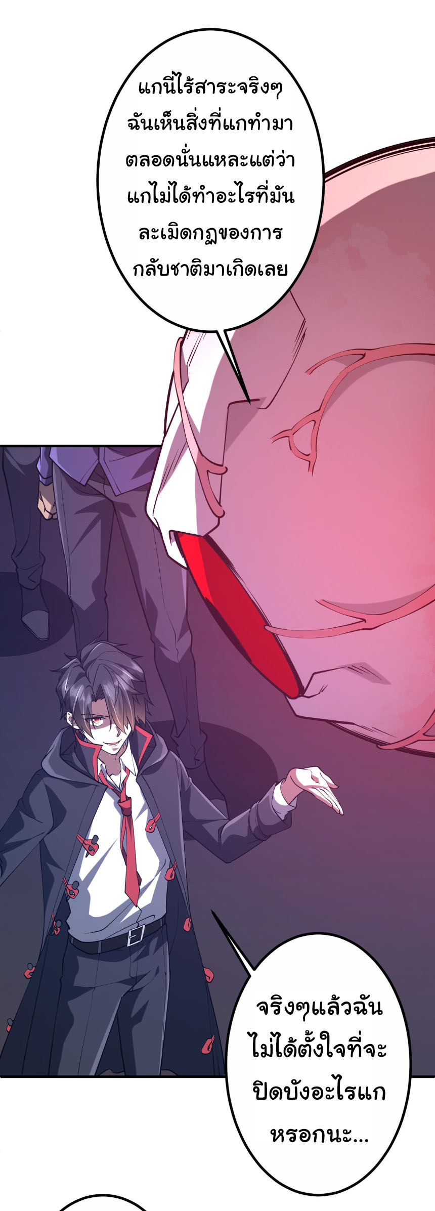 Start with trillions of coins ตอนที่ 216 หน้า 15