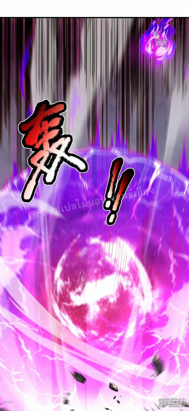 การกลับมาของเทพอสูร ตอนที่ 49 หน้า 7