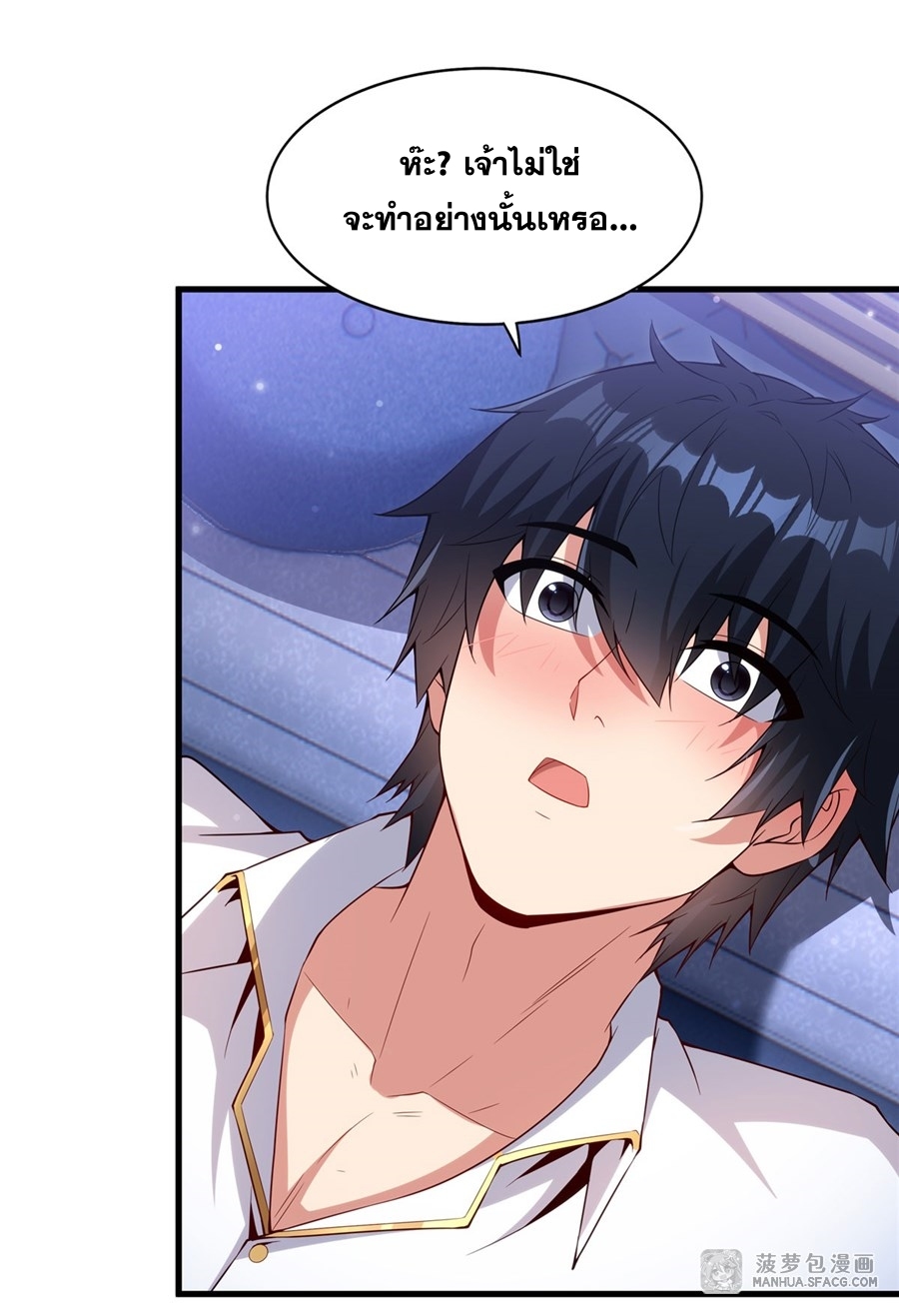 Shut Up, Evil Dragon! หุบปากซะยัยมังกรร้ายข้าไม่อยากมีลูกกับเจ้าอีกแล้ว ตอนที่ 20 หน้า 7