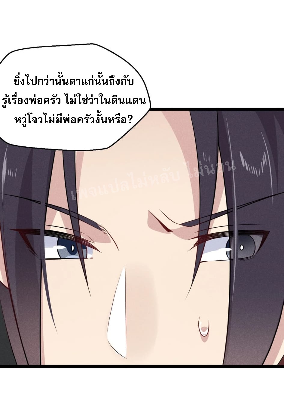 สุดยอดพ่อครัวเจ้าแห่งฮาเร็ม ตอนที่ 13 หน้า 74