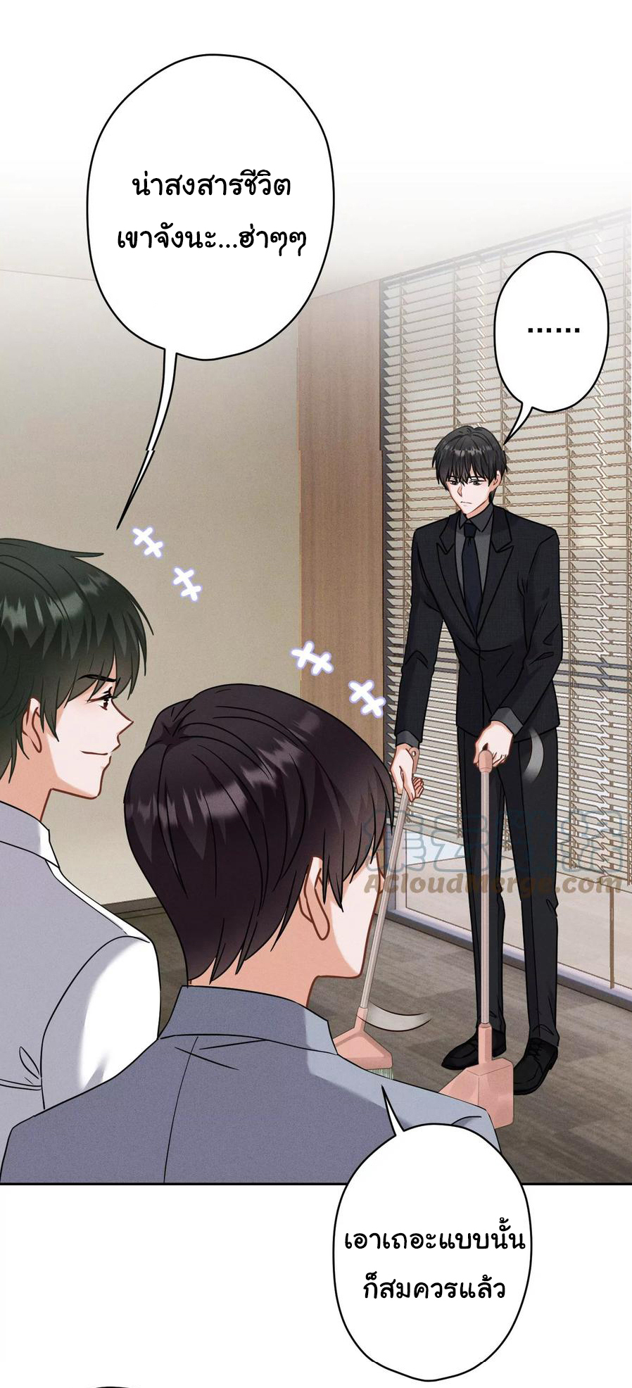 Lu Feng is the best son-in-law สุดยอดลูกเขย "ลู่เฟิง" ตอนที่ 167 หน้า 15