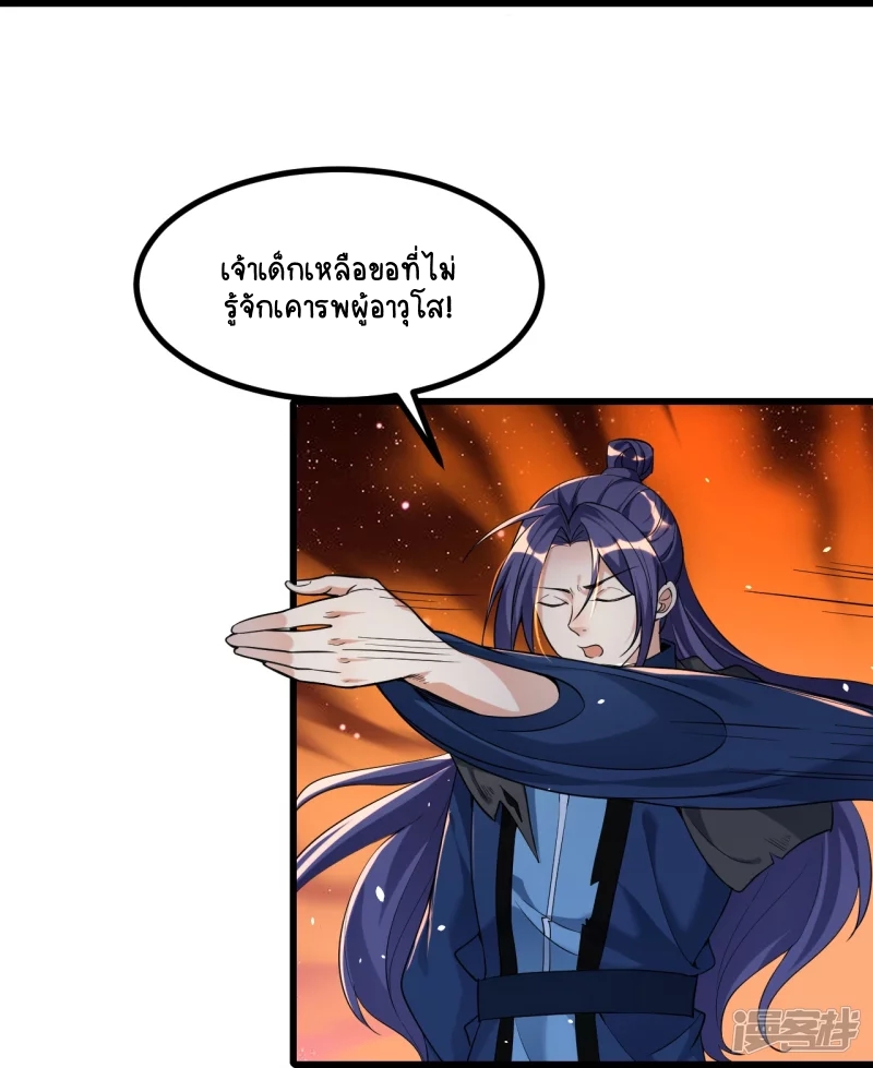 บรรพบุรุษผู้ขัดเกลากายา (ทันจีน) ตอนที่ 6 หน้า 5