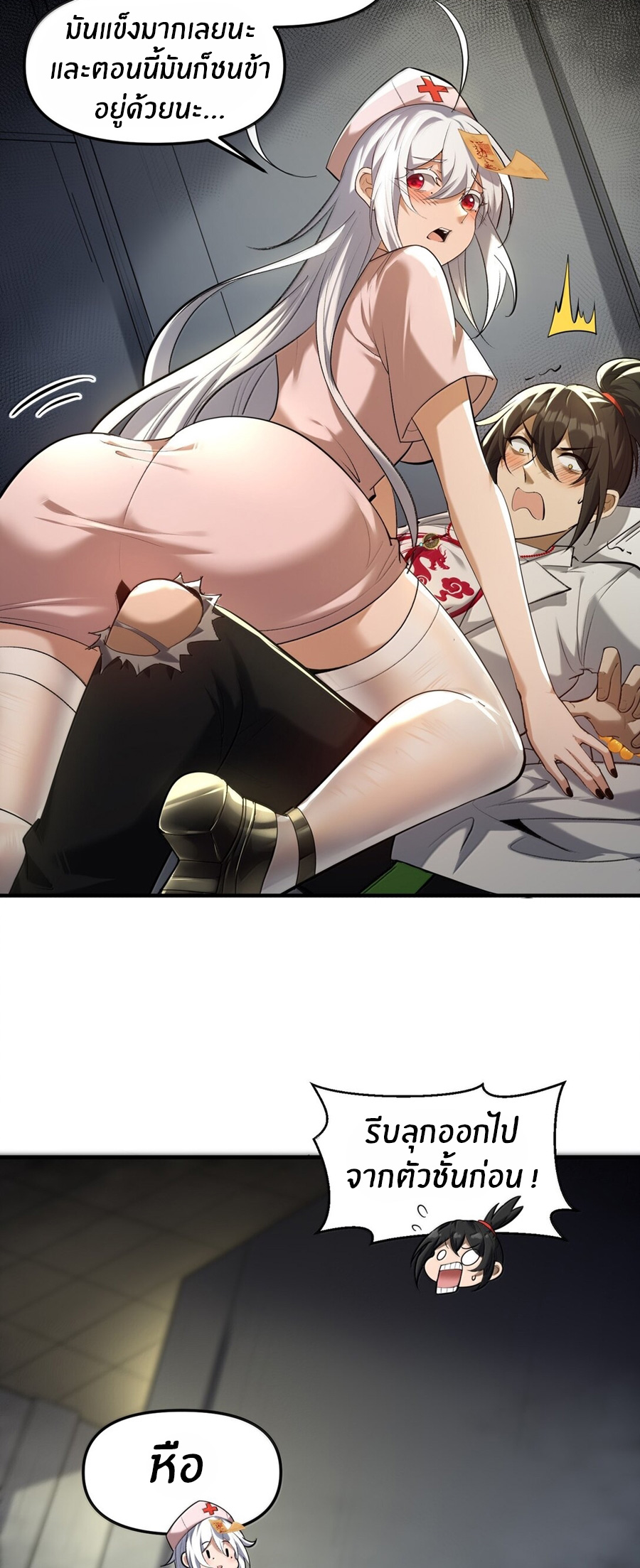 During the live broadcast, I proposed to the female ghost - she really agreed?! ตอนที่ 59 หน้า 38