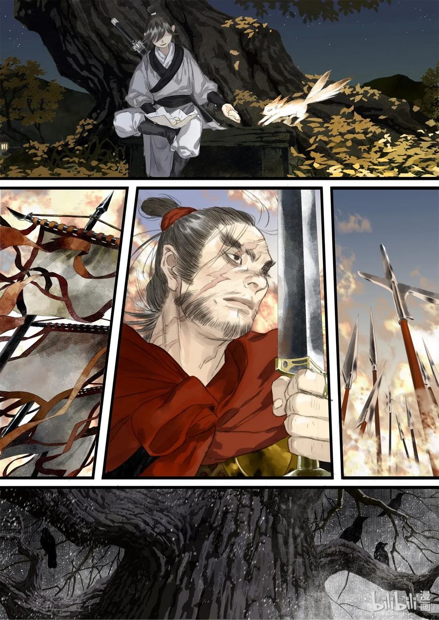 Song of the Sky Walkers - ลำนำล่องนภา ตอนที่ 38 หน้า 11