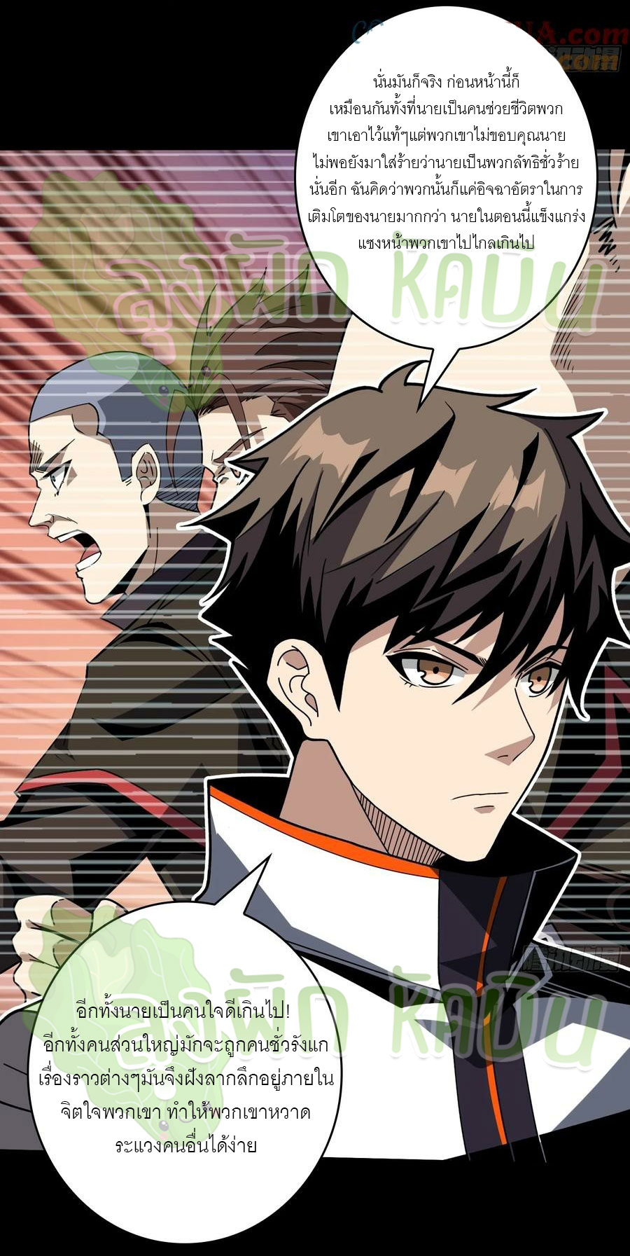 (ชนจีน) IT STARTS WITH A KINGPIN ACCOUNT - จุติจอมราชัน ตอนที่ 393 หน้า 3