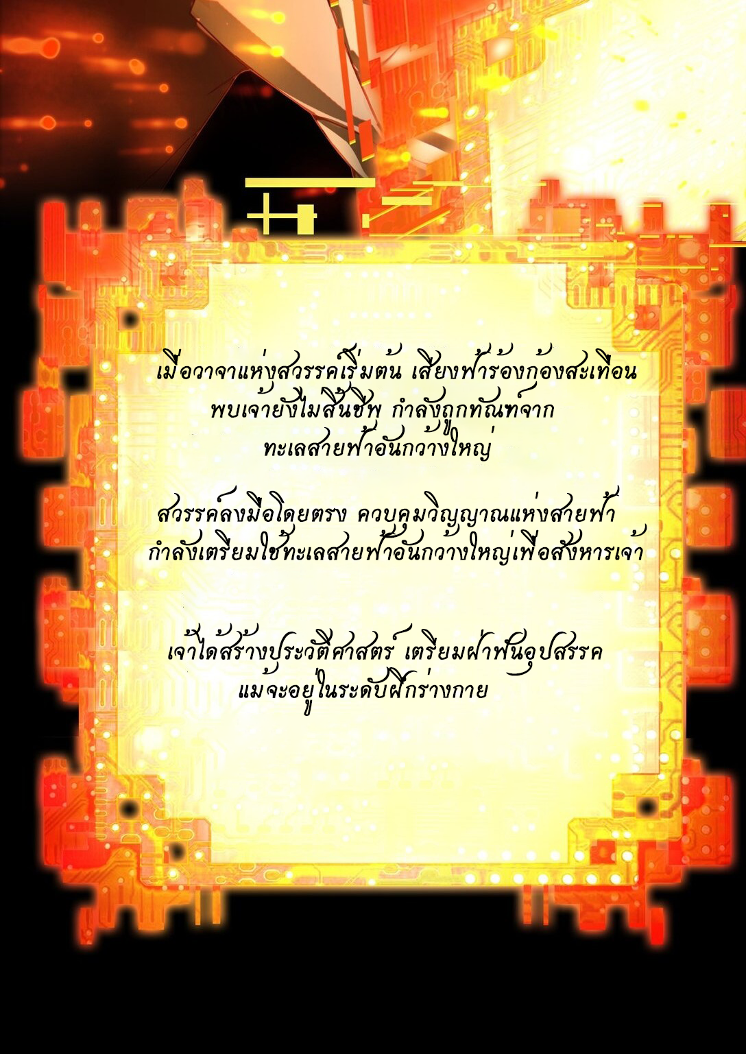 Curse Cultivation ตอนที่ 5 หน้า 17