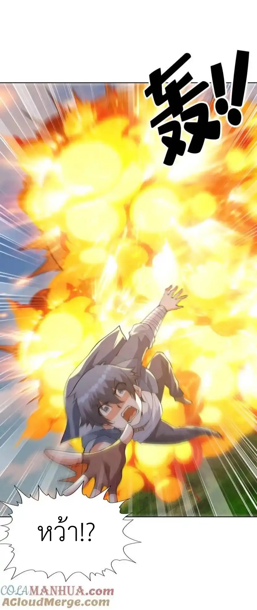 My Harem Is Entirely Female Demon Villains ตอนที่ 113 หน้า 34