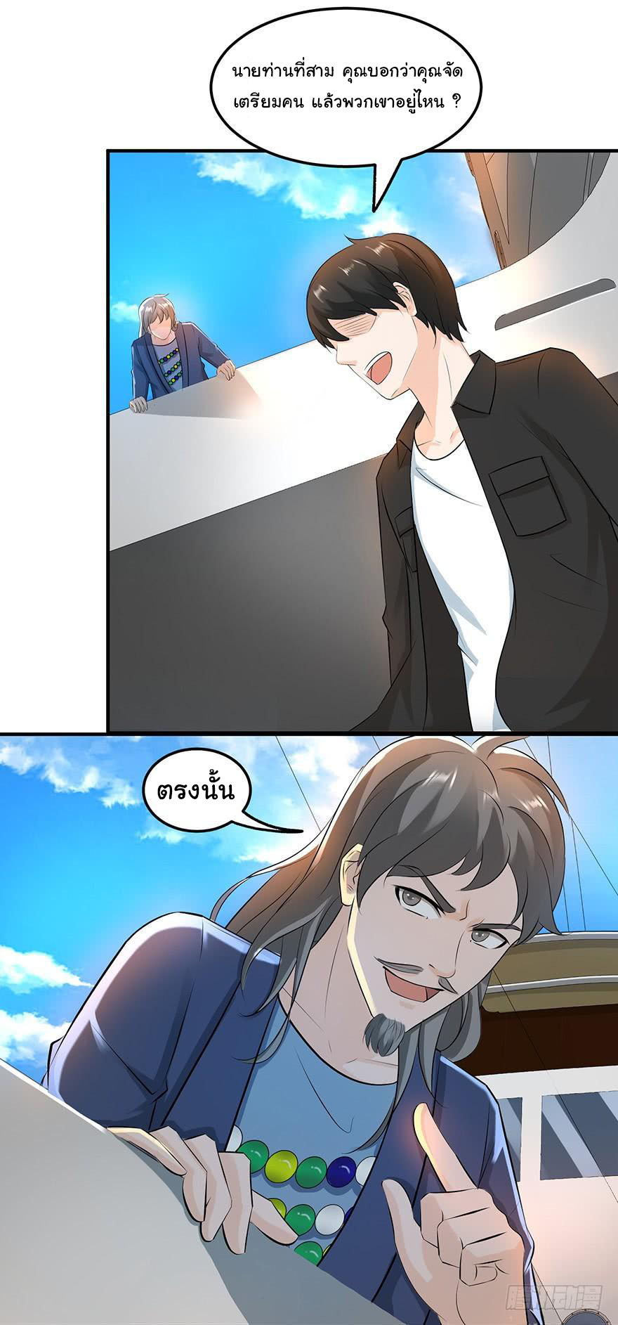 ยัยผู้หญิงคนนี้ ก็คือแฟนสาวของผม ตอนที่ 56 หน้า 16