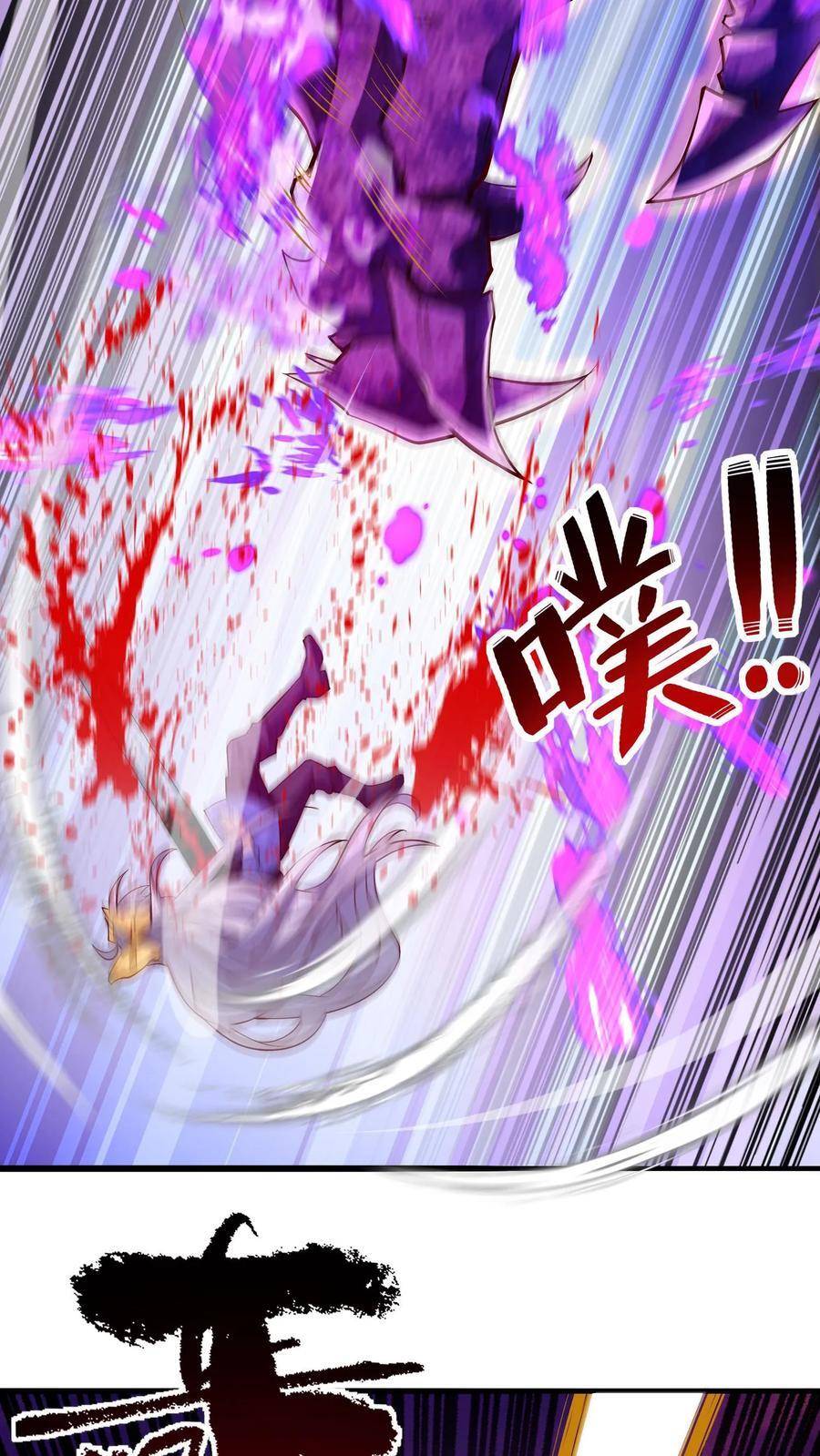 I Accidentally Became Invincible While Studying With My Sister ตอนที่ 4 หน้า 14