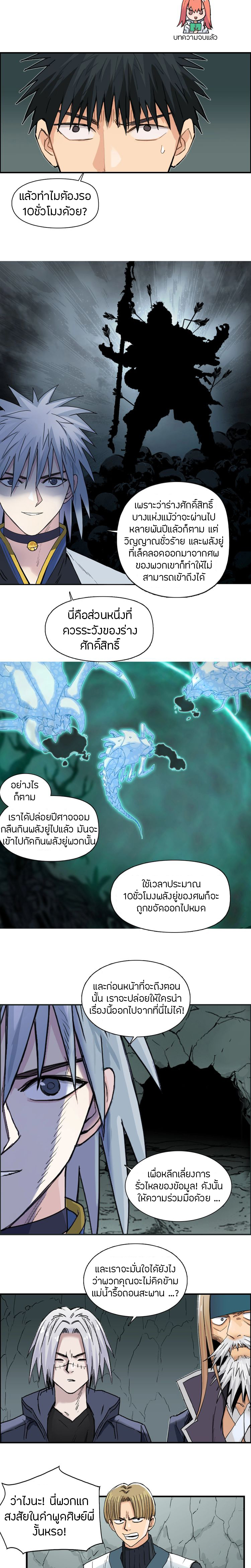 Super Cube ตอนที่ 184 หน้า 5