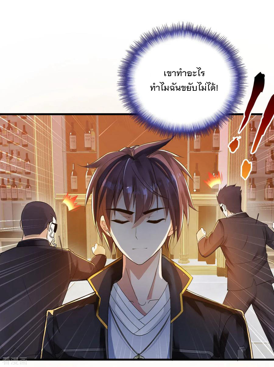 ทหารแพทย์สุดแกร่งผันตัวมาเป็นบอดี้การ์ด ตอนที่ 1 หน้า 14