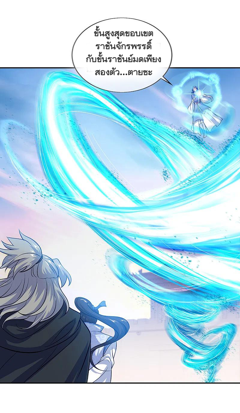 peerless battle spirit ตอนที่ 308 หน้า 38