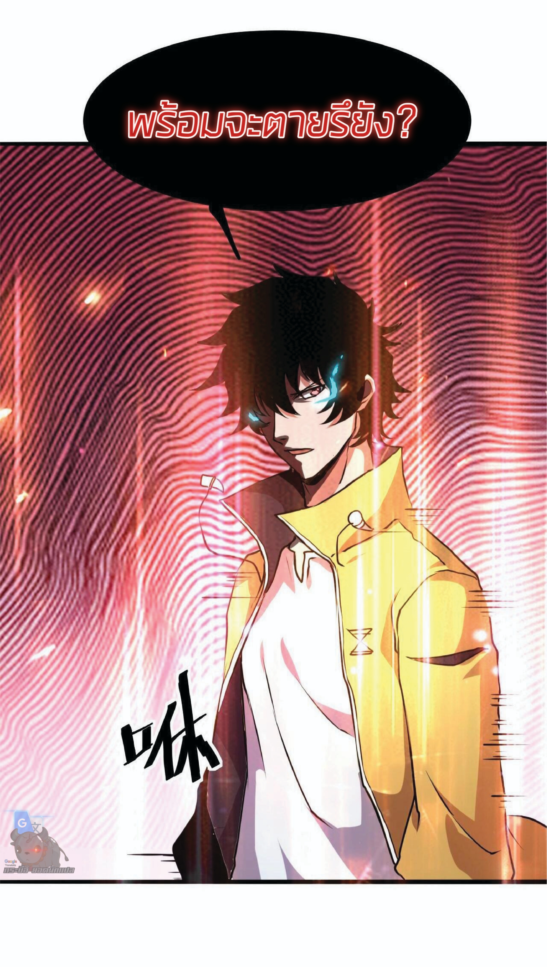 ราชาบัค ตอนที่ 9 หน้า 57