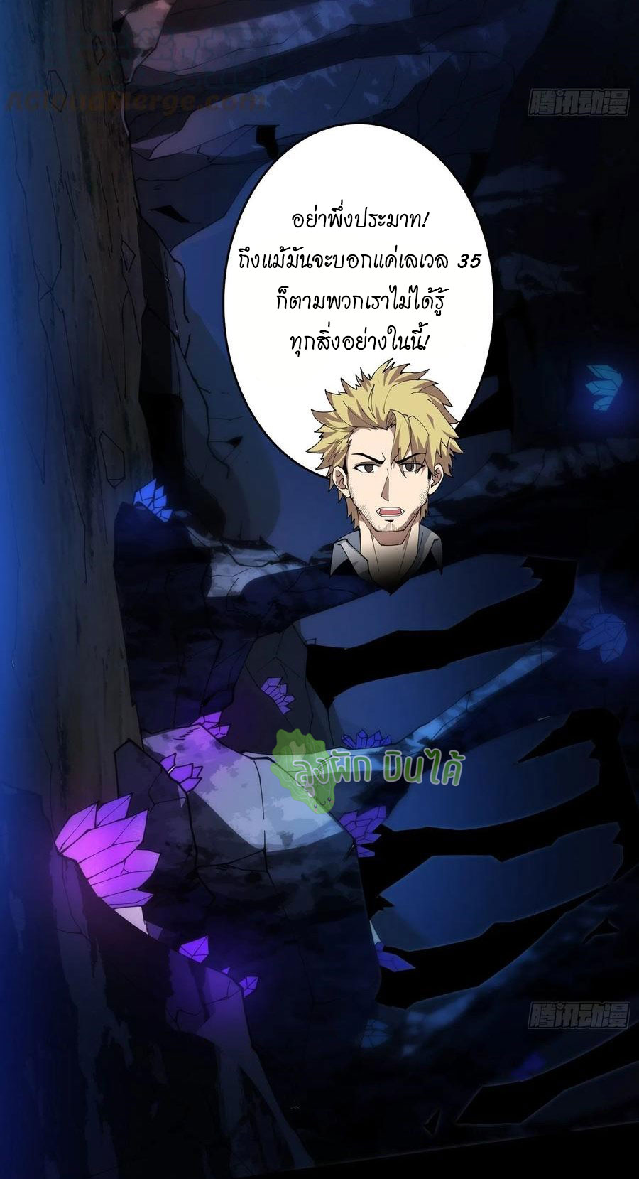 (ชนจีน) IT STARTS WITH A KINGPIN ACCOUNT - จุติจอมราชัน ตอนที่ 77 หน้า 13