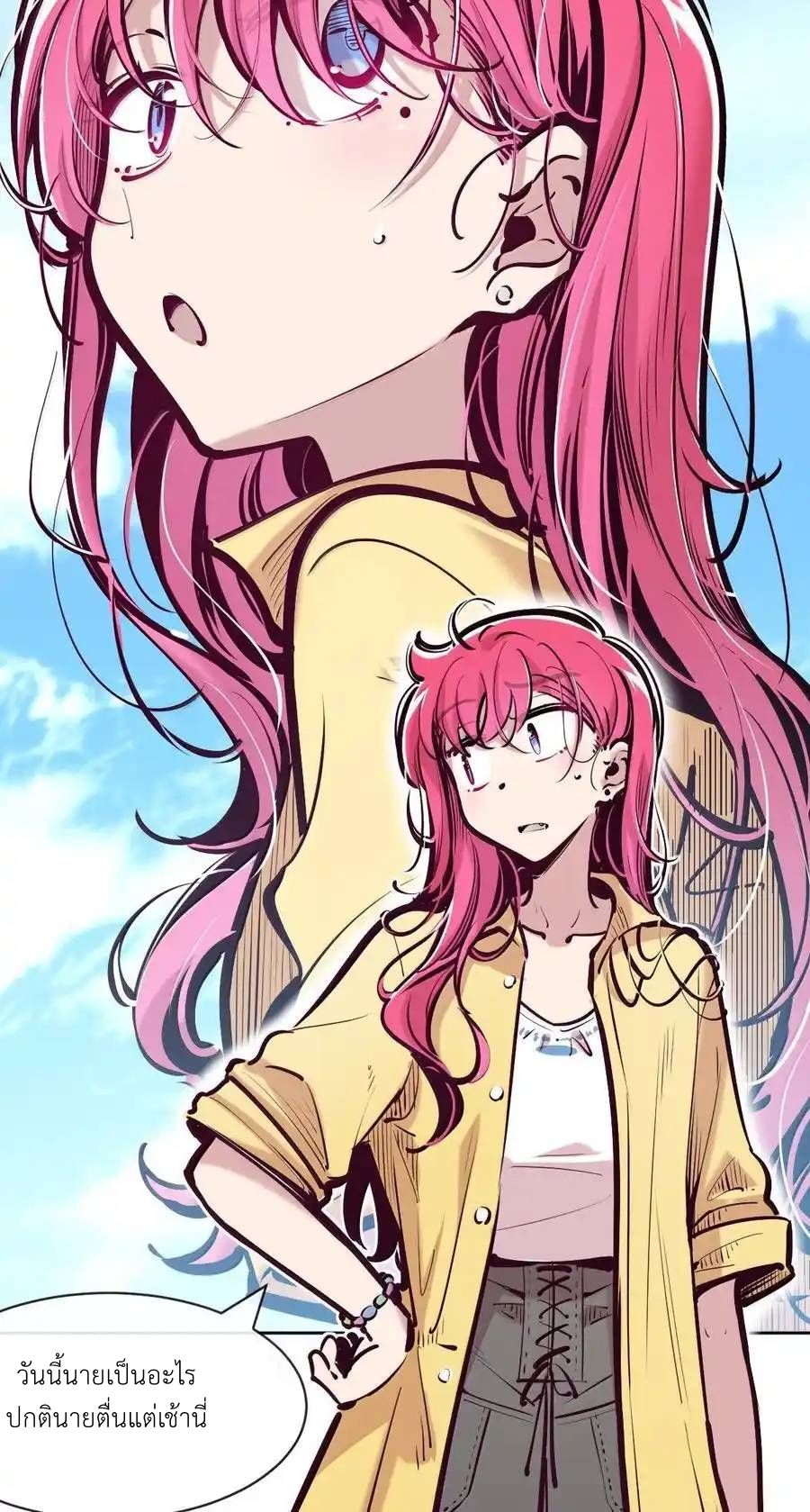 Demon x Angel can't get along! ตอนที่ 143 หน้า 9