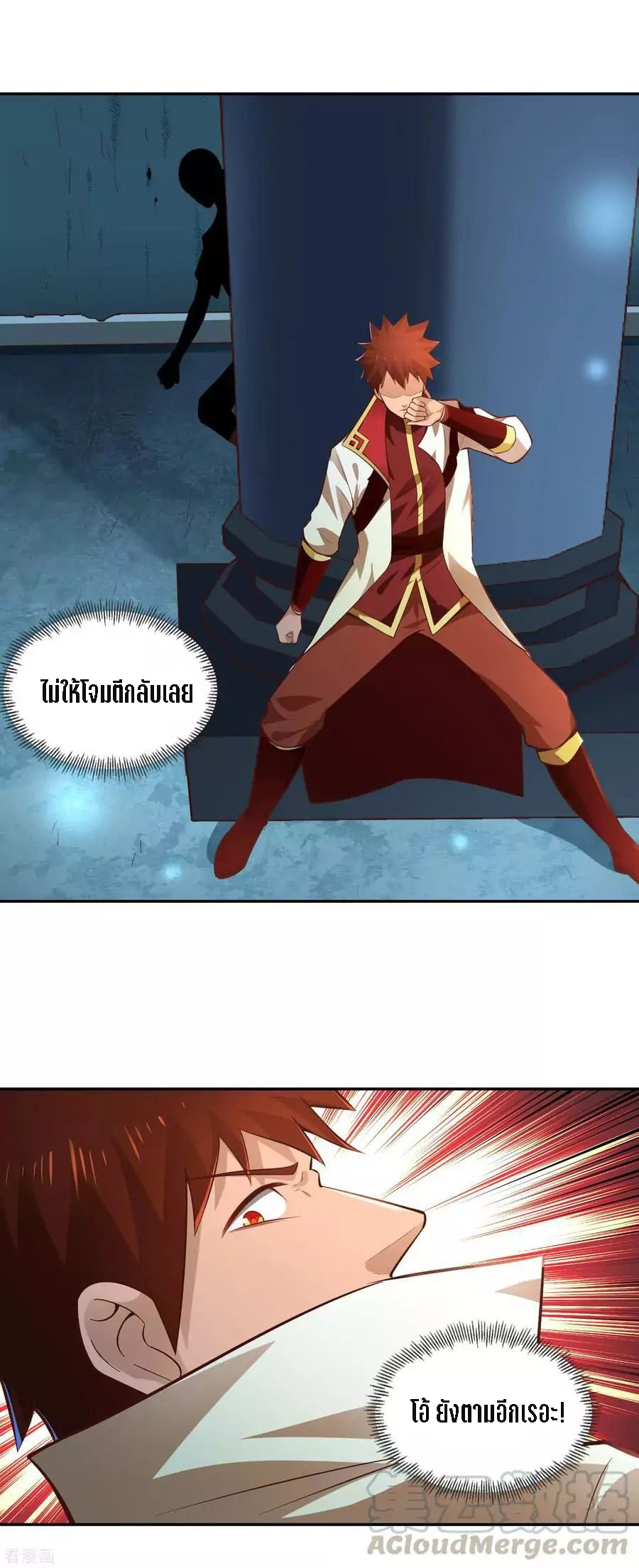 Wu Ling Sword Master ตอนที่ 32 หน้า 7