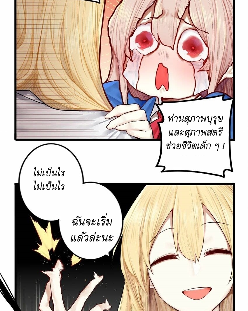 Read Miss, Don’t Livestream It! ตอนที่ 14 หน้า 20