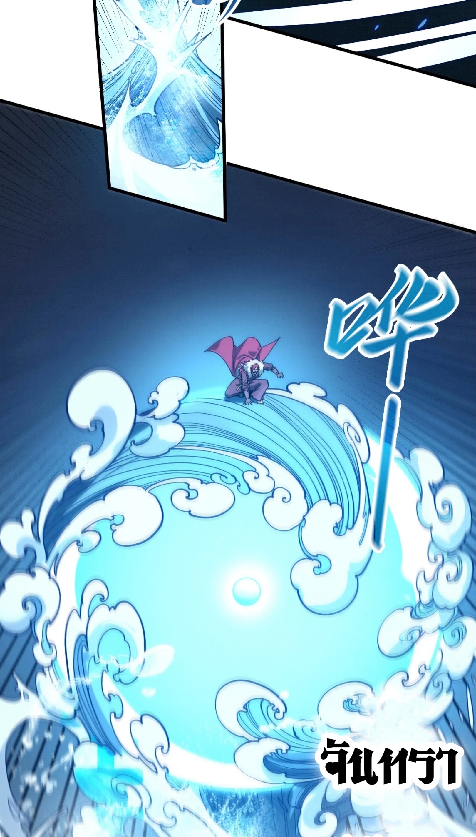 มหาเทพนิรันดร์กาล ตอนที่ 140 หน้า 34