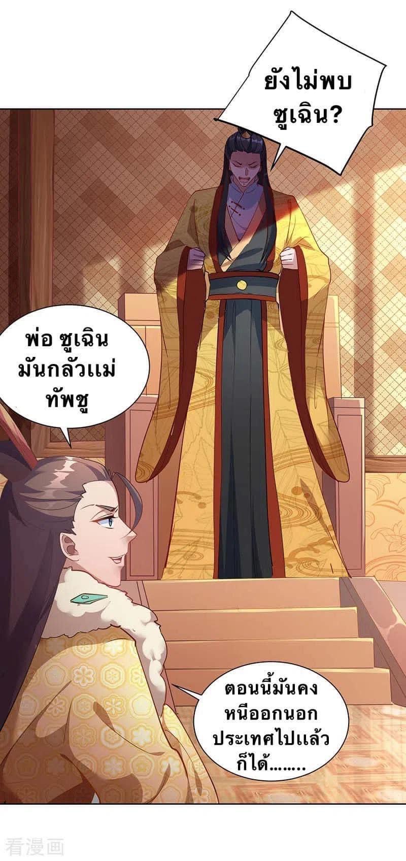 ระบบโครตเกรียน คะแนนล้านล้าน (ฮาเร็ม) ตอนที่ 40 หน้า 2