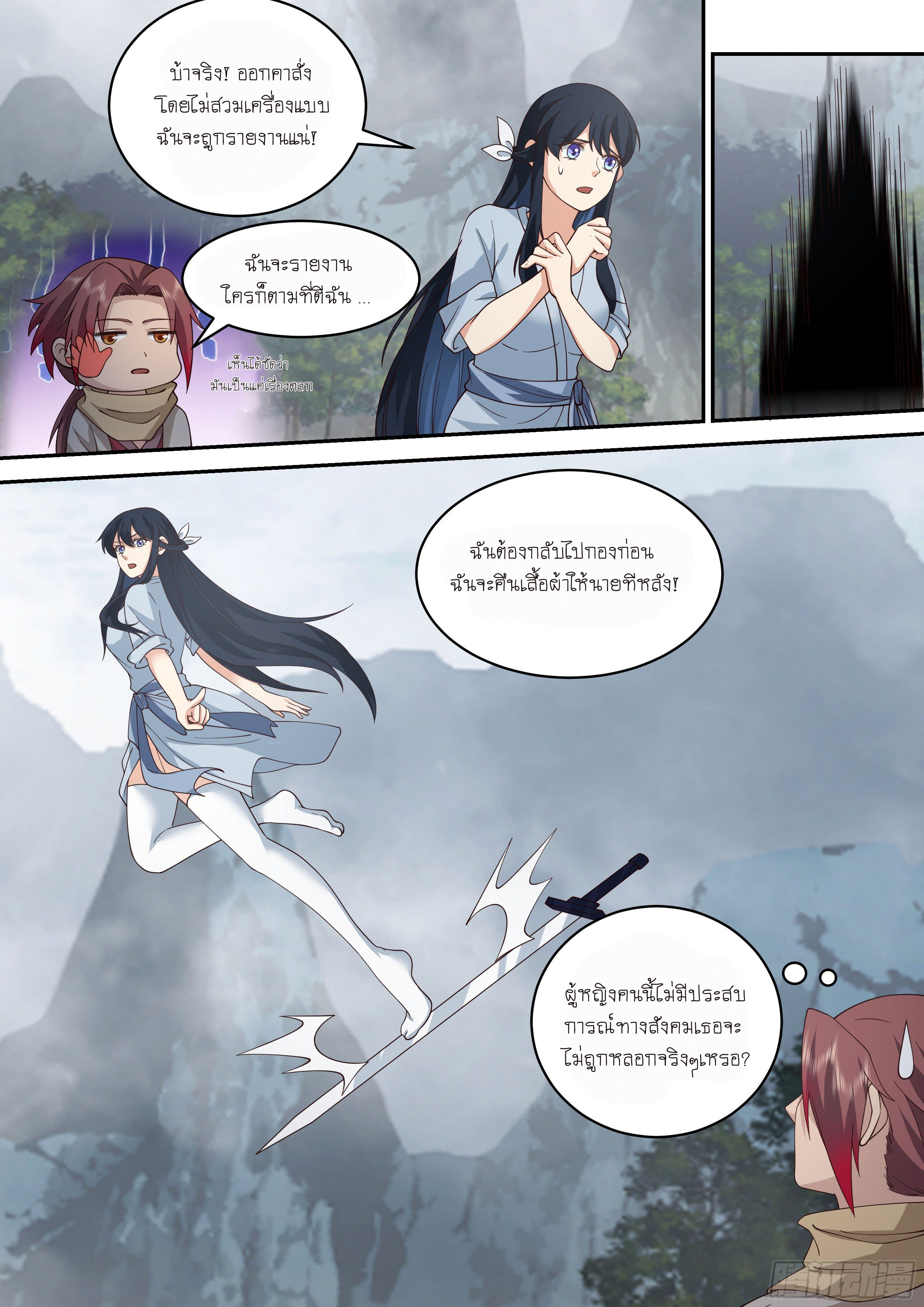 Godly Pet Has Opened Up for Me Again ตอนที่ 10 หน้า 13