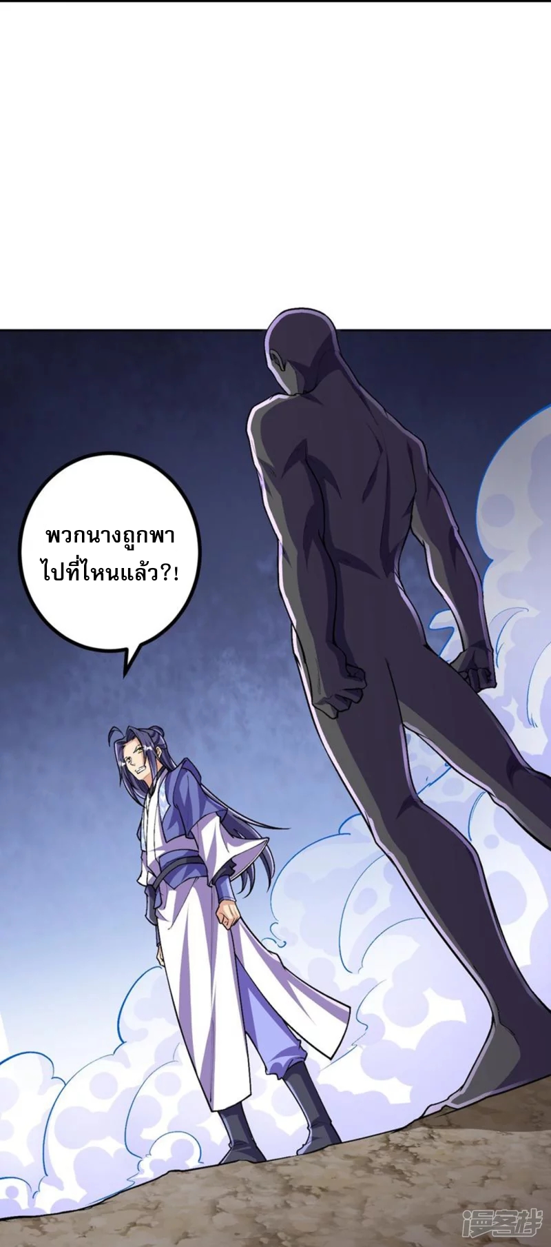 ผู้ขัดเกลาร่างกายที่แข็งแกร่งที่สุดในประวัติศาสตร์ ตอนที่ 140 หน้า 22