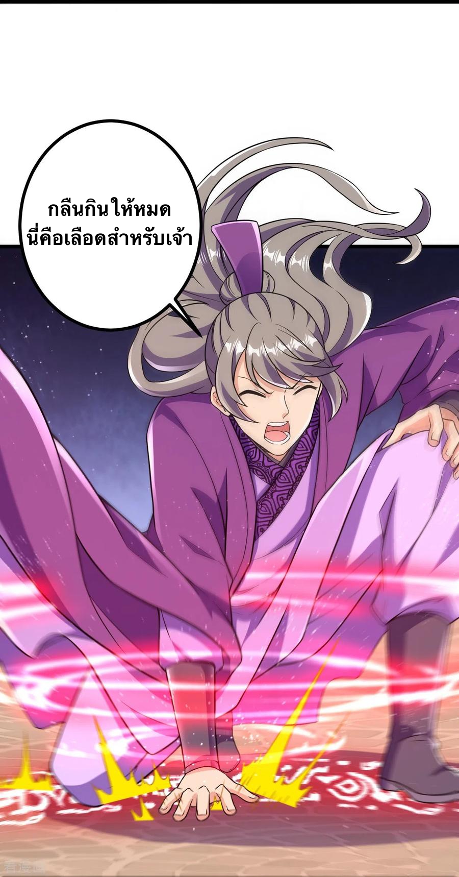 บรรพบุรุษผู้ขัดเกลากายา (ทันจีน) ตอนที่ 47 หน้า 10