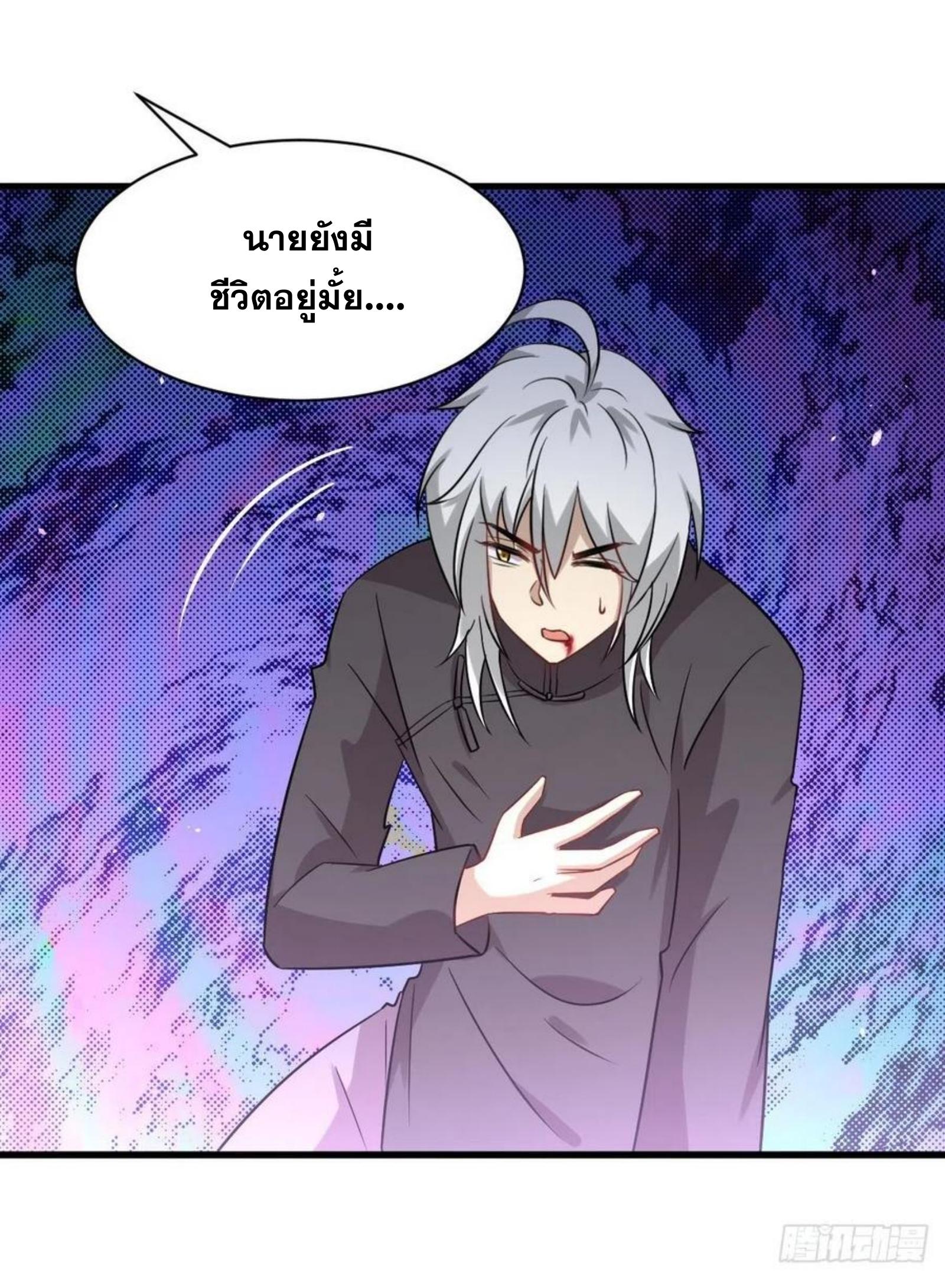 Immortal Swordsman in The Reverse World ข้าเซียนกระบี่ไม่เกาะสตรี ตอนที่ 150 หน้า 4