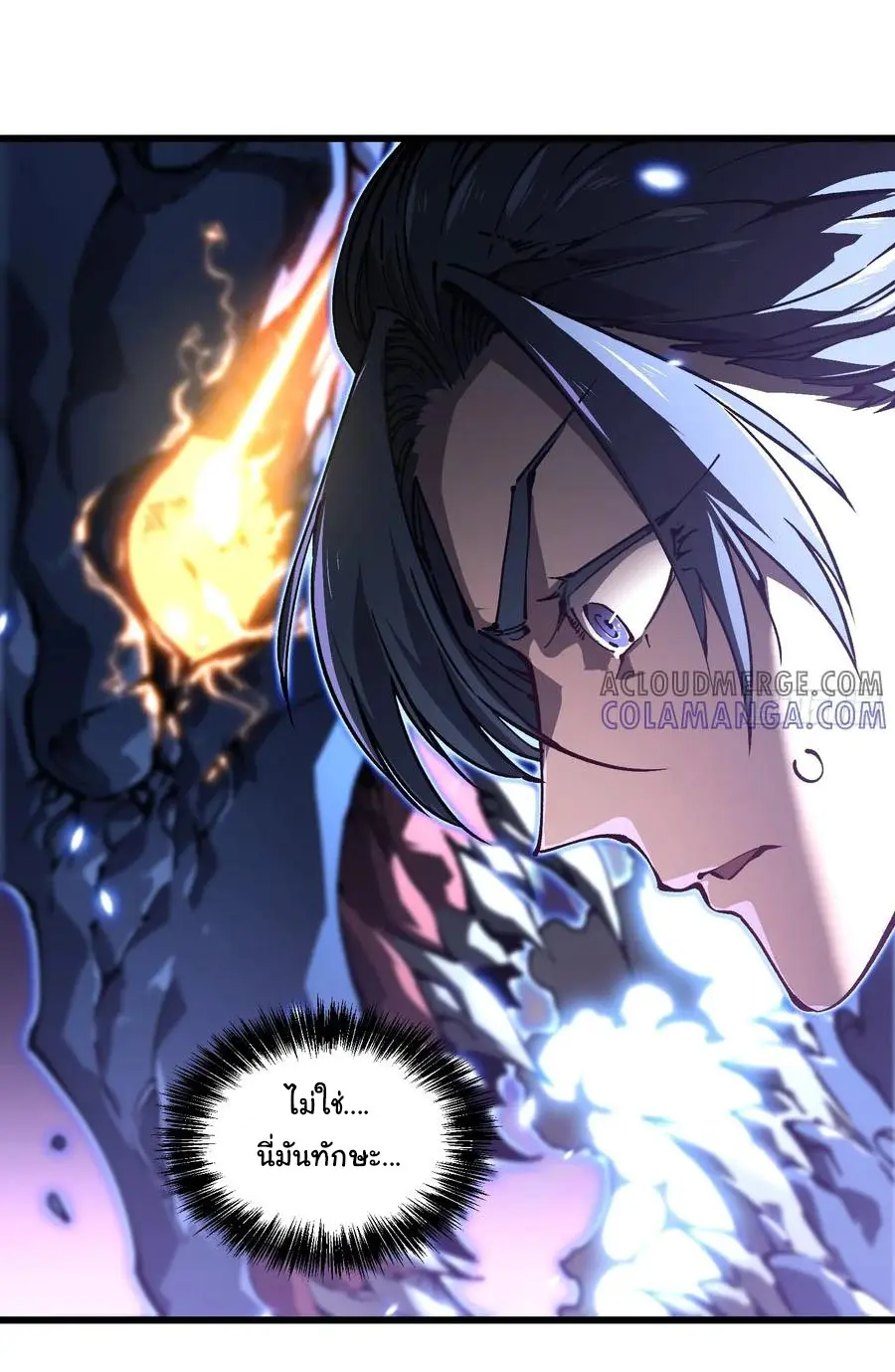ขอให้ข้าเป็นราชาเเห่งเหล่ามอนเตอร์ ( starting from awakening the king of monsters ) ตอนที่ 34 หน้า 30