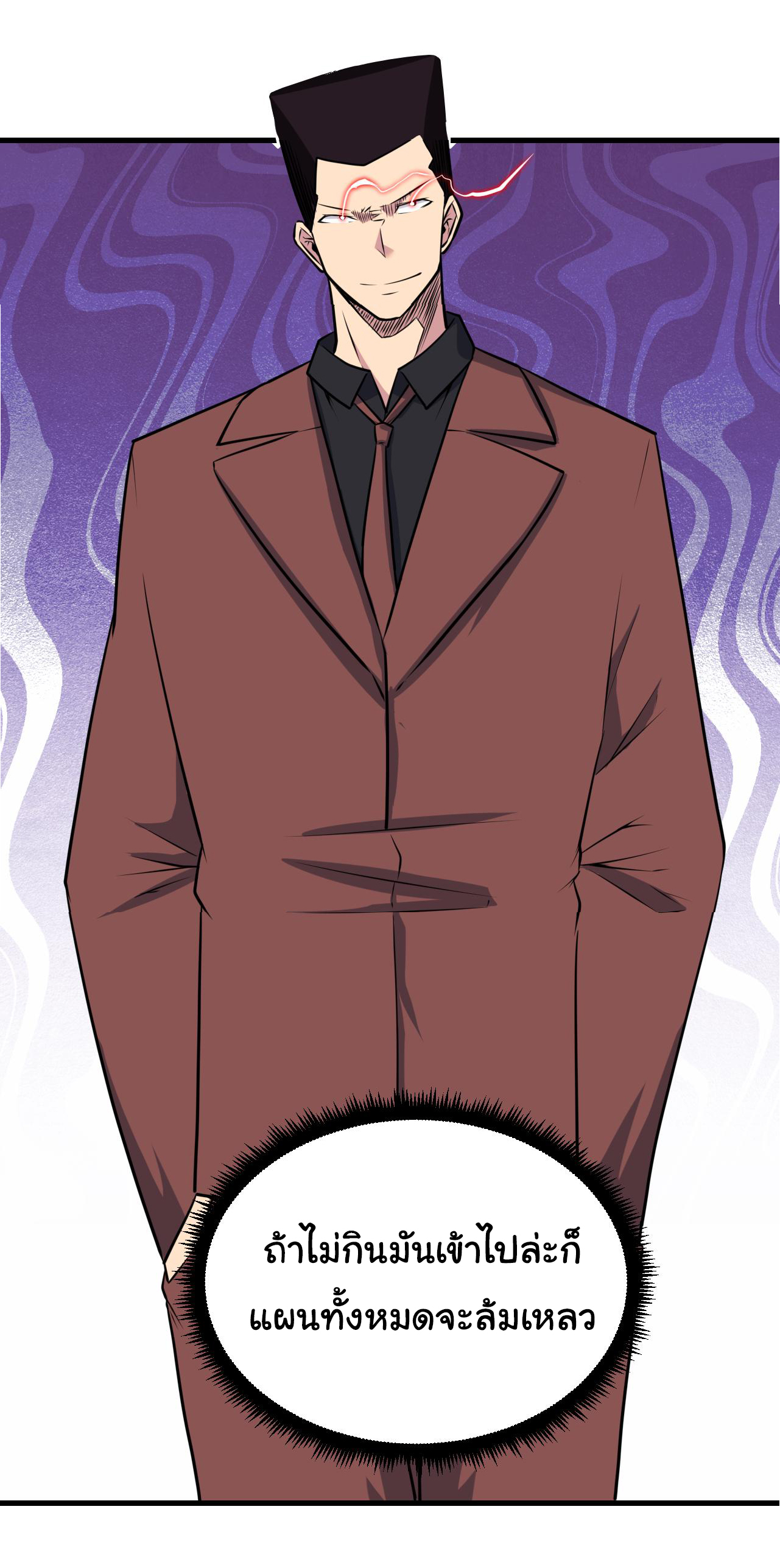 Sanjie Taobao Store ระบบร้านค้าเทพเจ้า ตอนที่ 242 หน้า 31