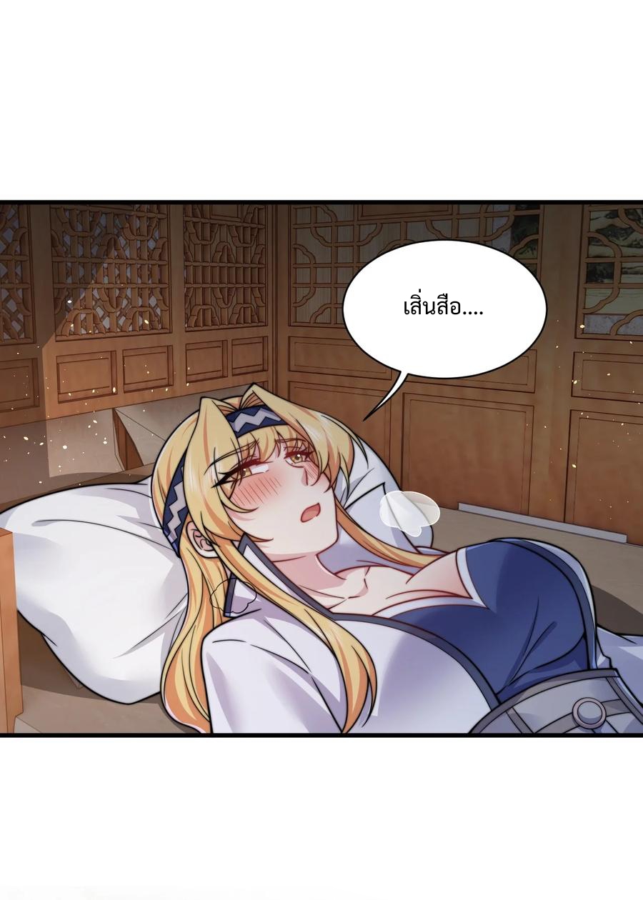 (ชนจีน) อาจารย์จอมวายร้ายกับลูกศิษย์ผู้อยู่ยงคงกระพัน ตอนที่ 94 หน้า 24