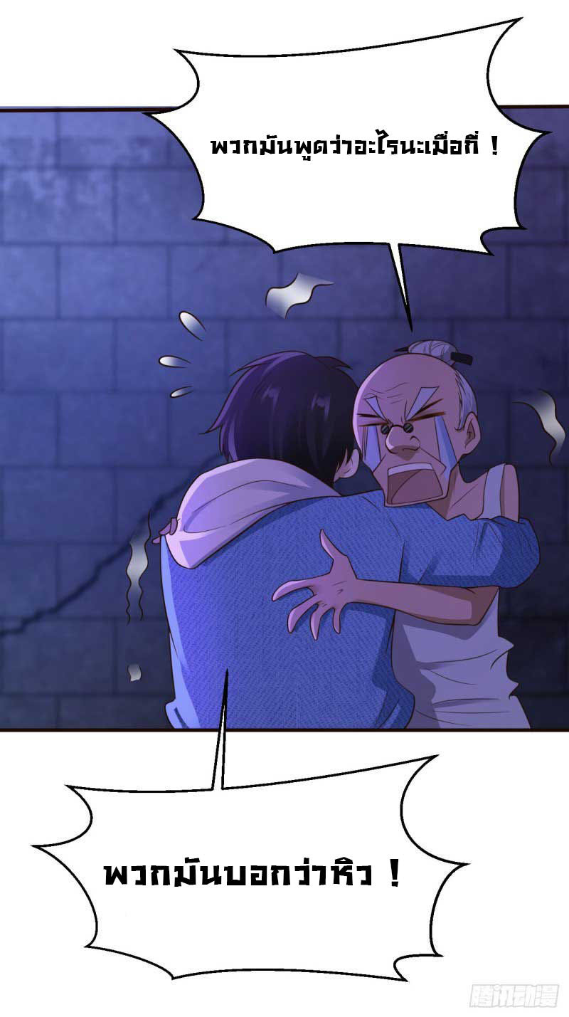 ยัยผู้หญิงคนนี้ ก็คือแฟนสาวของผม ตอนที่ 22 หน้า 4