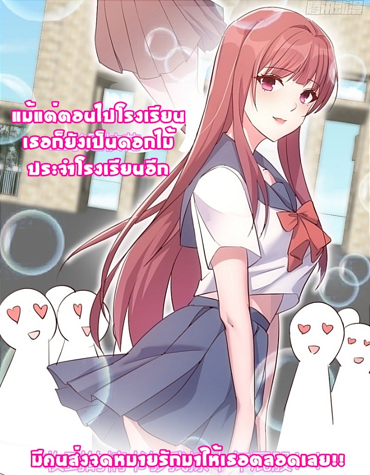 My sister is a famous star – พี่สาวฉันเป็นดาราดัง ตอนที่ 14 หน้า 10