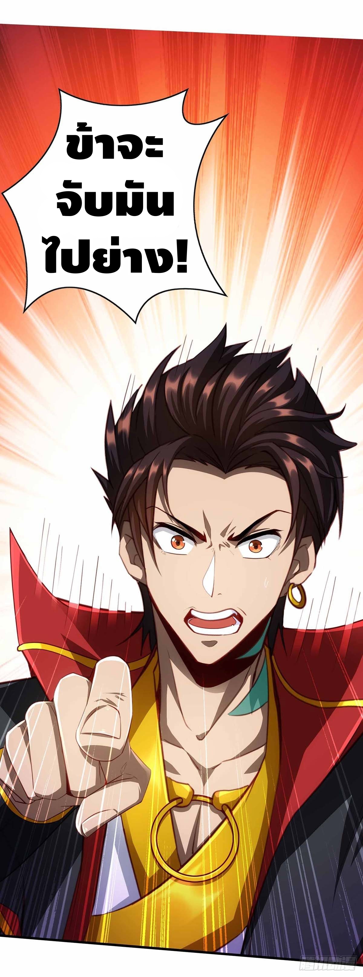 Seal 900 million times ตอนที่ 16 หน้า 21