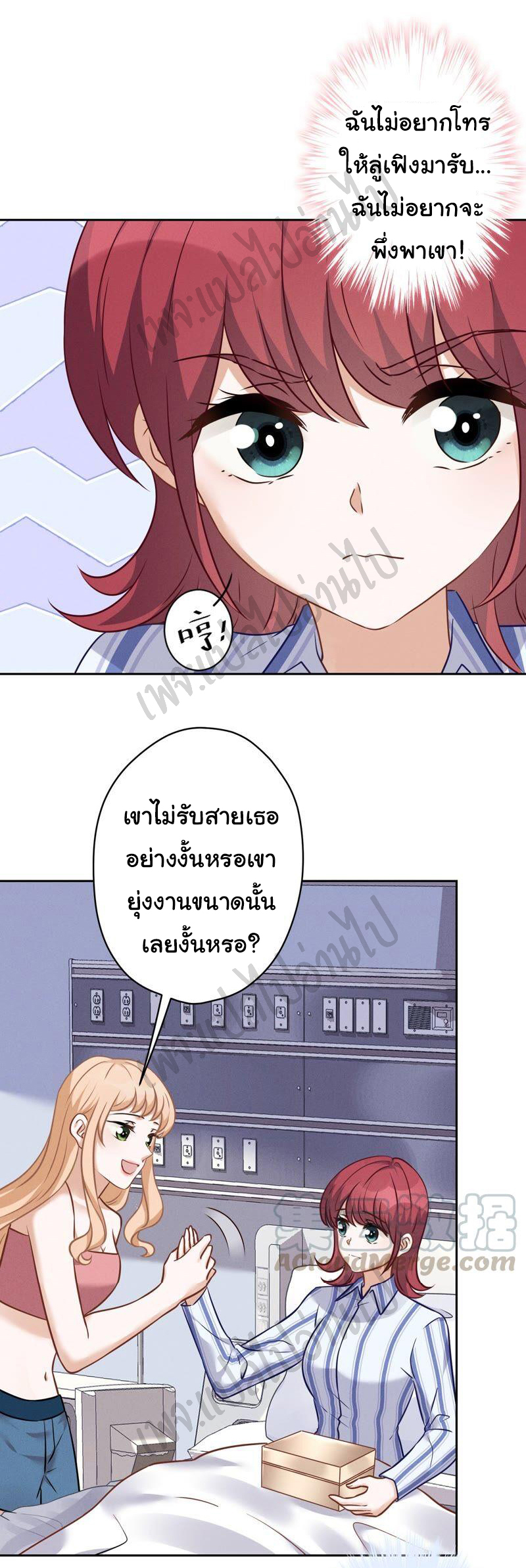 Lu Feng is the best son-in-law สุดยอดลูกเขย "ลู่เฟิง" ตอนที่ 104 หน้า 2