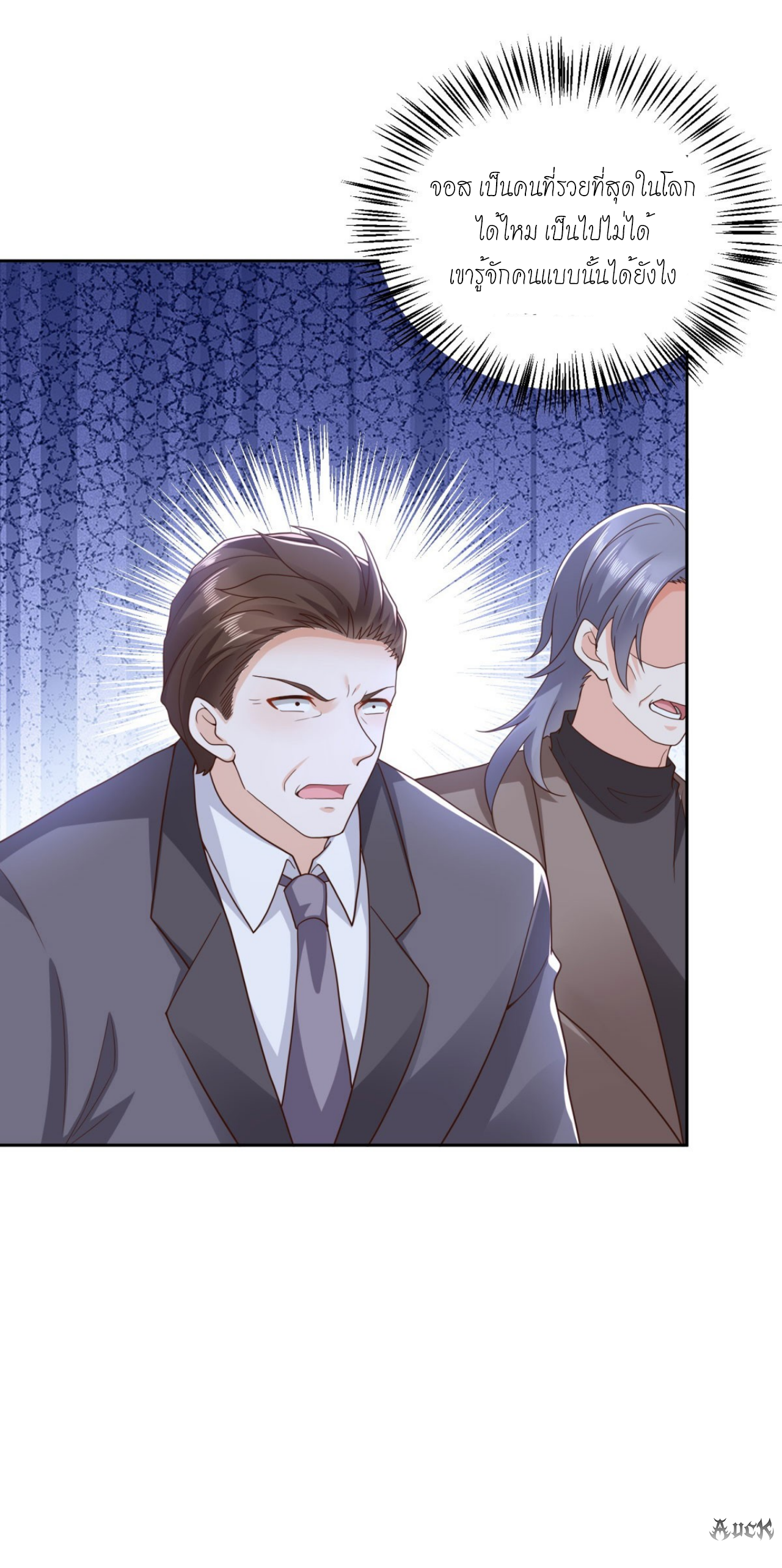 เทพเจ้าแห่งสงครามที่แข็งแกร่งที่สุดของเมือง ตอนที่ 17 หน้า 15