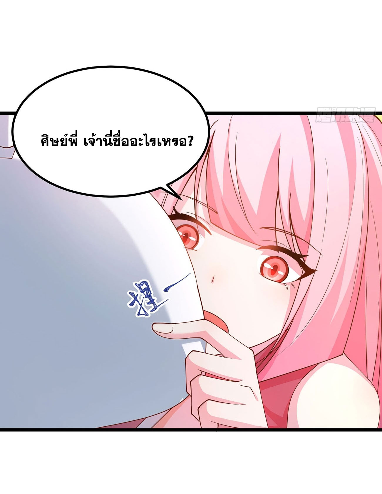 คนชอบธรรมอย่างผม ถูกระบบบังคับให้เป็นตัวร้าย ตอนที่ 9 หน้า 27