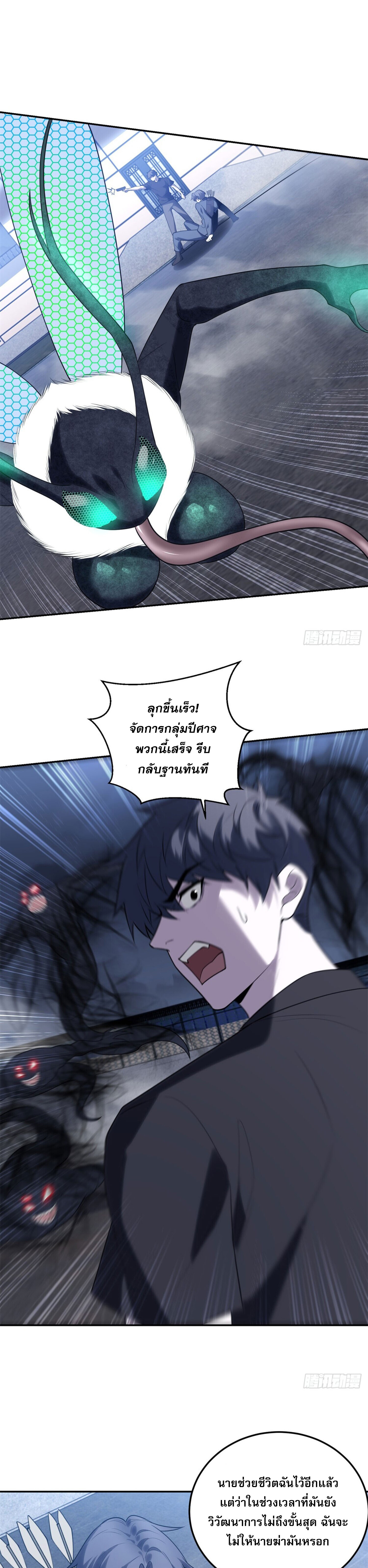 รีเซ็ทชีวิต กลับขึ้นมาจัดระเบียบโลก ตอนที่ 4 หน้า 9