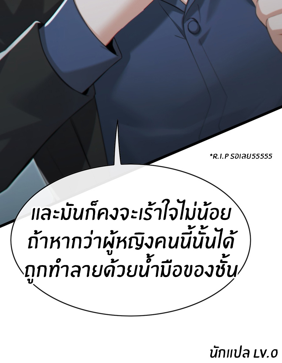 ลงจากภูเขาเพื่อมาเป็นเบ๊ภรรยา ตอนที่ 94 หน้า 31